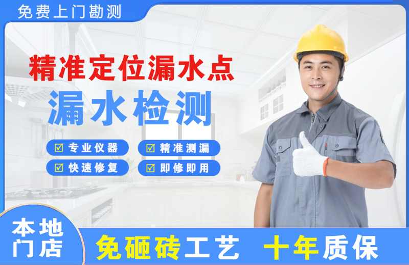 二连浩特精准测漏点