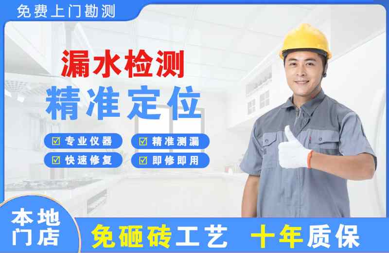 二连浩特漏水检测精准定位